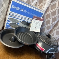 ⭐︎ 着脱式電気グリルパン ホットプレート 3枚セット L2