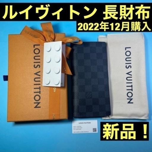 ルイヴィトン 長財布 新品 未使用 ダミエグラフィット ポルトフォイユ・ブラザ