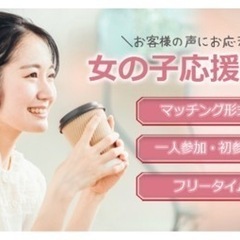 ⭐️女性急募⭐️【今夜19時〜】20代限定マッチングカフェコンin高崎