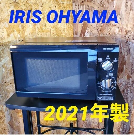 ④11646　IRIS OHYAMA フラットテーブル電子レンジ 2021年製 2月11、18、19日大阪市～京都・枚方・高槻方面配送無料！