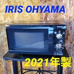 ④11646　IRIS OHYAMA フラットテーブル電子レンジ...