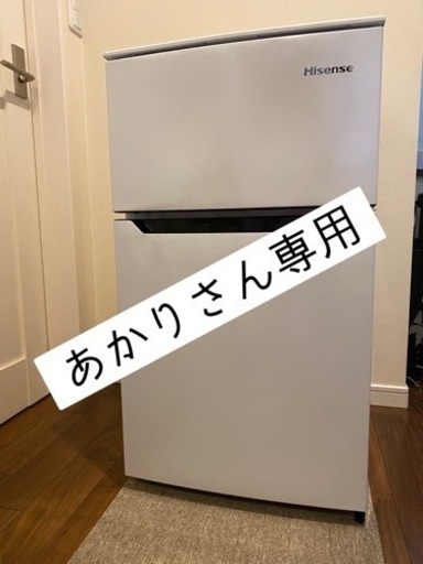 (売約済)2019年2ドア冷凍冷蔵庫　美品　マイ冷蔵庫