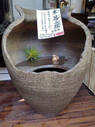値引きしました！！お引取り限定信楽焼　特大つくばい水琴窟壺