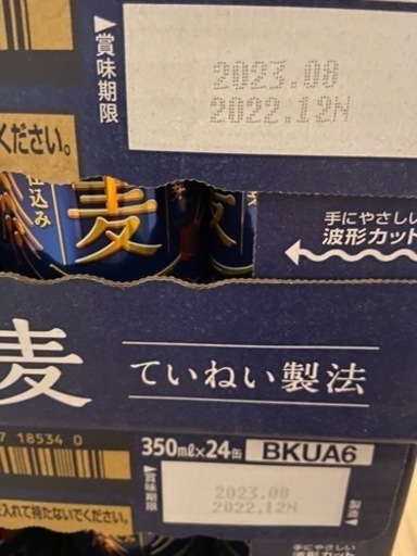 金麦4ケース＋12本 108本 350ml 賞味期限2023年8月