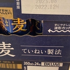 <お取引終了>金麦　350ml 5ケース　賞味期限2023年8月 お取引終了>金麦 350ml 5ケース 賞味期限2023年8月