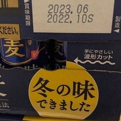 <お取引終了>金麦　350ml 5ケース　賞味期限2023年8月 お取引終了>金麦 350ml 5ケース 賞味期限2023年8月