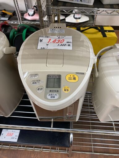 リサイクルショップどりーむ天保山店　No.6661　電気ポット　3.0L大容量！動作確認済み！