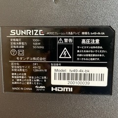 受渡決定】50型4K液晶テレビ