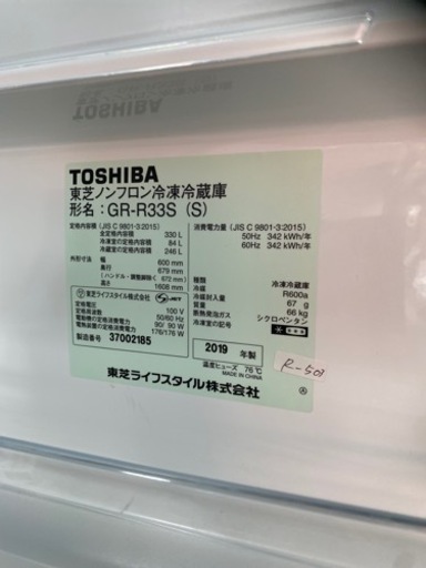 R-503●大阪限定●配送無料●2019年製●東芝●GR-R33S●冷蔵庫