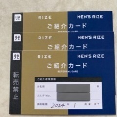 リゼクリニック　メンズリゼ　ご紹介カード　5%off【残り2枚】