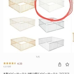 【新品未使用】KATOJI ベビーサークル ４枚　正方形