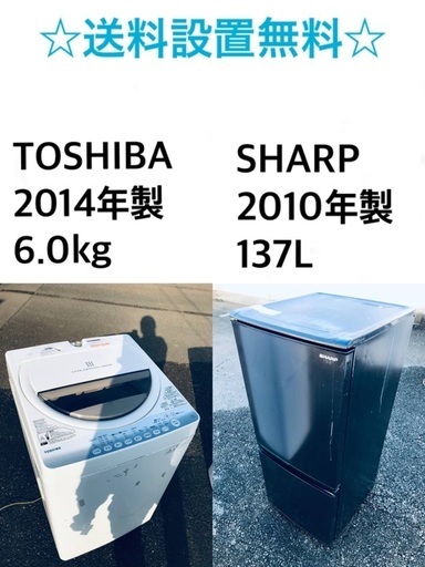 ★送料・設置無料★新生活応援・家電セット！⭐️冷蔵庫・洗濯機 2点セット✨