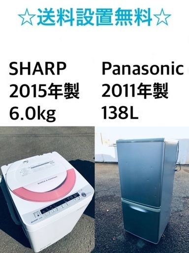 ★送料・設置無料★一人暮らしの方必見◼️⭐️超激安！冷蔵庫・洗濯機 2点セット✨