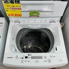 東芝製 2019年式 4.5kg 洗濯機?