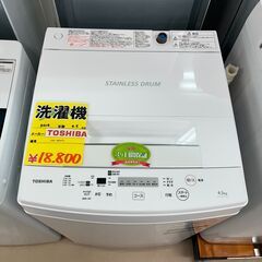 東芝製 2019年式 4.5kg 洗濯機?