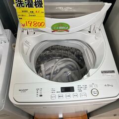 シャープ 4.5kg 2020年式洗濯機?