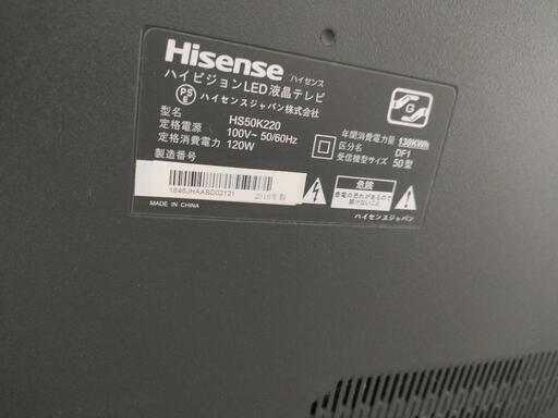 Hisense 50型TV 2016年製 引取限定