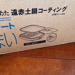 ホットプレート　美品