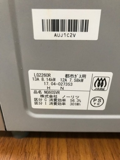 取引場所 南観音 K 2302-379 NORITZ ガステーブル 都市ガス用 NG60SVR