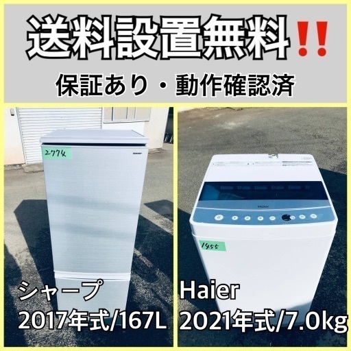 超高年式✨送料設置無料❗️家電2点セット 洗濯機・冷蔵庫 910