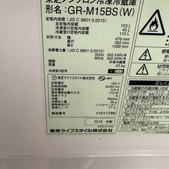新生活SALE 東芝 2ドア冷蔵庫 153L 2018年製 リサイクルショップ宮崎屋住吉