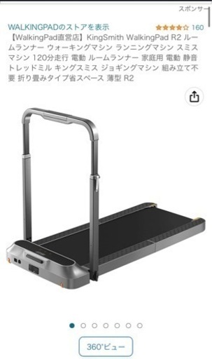 ランニングマシーン　ウォーキングマシーン　折り畳み
