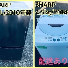 洗濯機/冷蔵庫★★本日限定♪♪新生活応援セール⭐️91