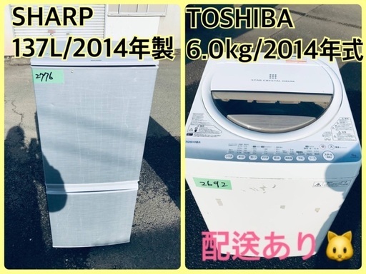 限界価格挑戦！！新生活家電♬♬洗濯機/冷蔵庫♬92
