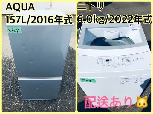 ⭐️2022年式⭐️ 限界価格挑戦！！新生活家電♬♬洗濯機/冷蔵庫♬