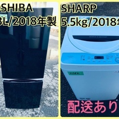 ⭐️2018年製⭐️ 限界価格挑戦！！新生活家電♬♬洗濯機/冷蔵庫