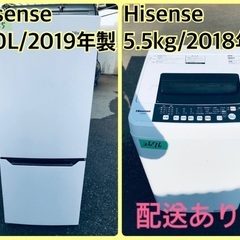⭐️2019年製⭐️ 限界価格挑戦！！新生活家電♬♬洗濯機/冷蔵庫