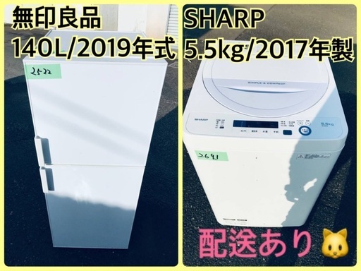 ⭐️2019年製⭐️ 限界価格挑戦！！新生活家電♬♬洗濯機/冷蔵庫♬93