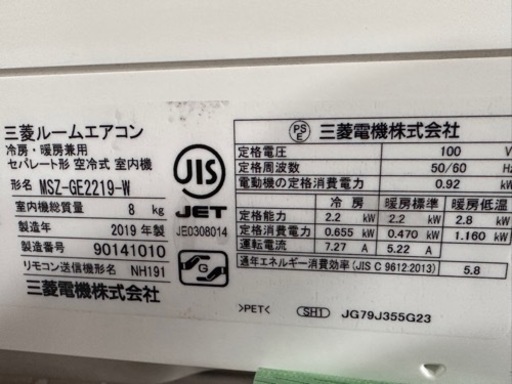 エアコン  三菱  霧ヶ峰　 2.2kw    MSZ-GE2219-W  2019年製　動作良好　リモコン付き
