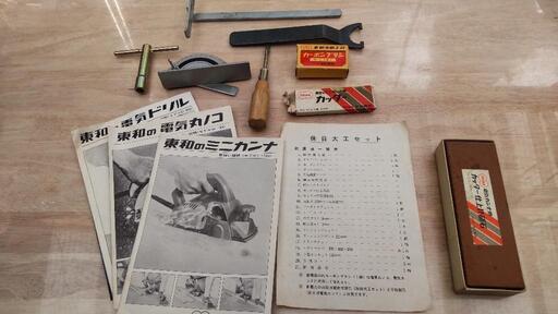 電動カンナ 電動丸ノコ 中古品 セット