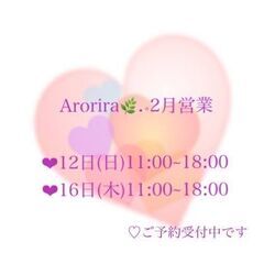 🌼癒しのアロマリンパドレナージュ/Arorira(アロリラ) 2...