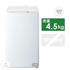 【ネット決済】ハイアール　全自動洗濯機 ホワイト BW-45A-W