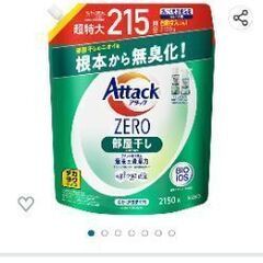 アタックZERO 洗濯洗剤 液体 部屋干しのニオイを根本から無臭...