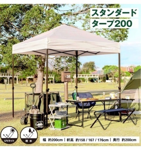 アウトドア用 Southernport タープテント