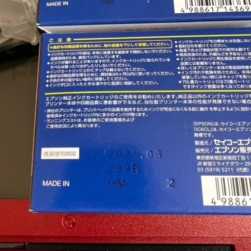 ☆新品未使用☆ EPSON IC6CL70L 全色(6色)×2箱+5本 | skvp.co.uk