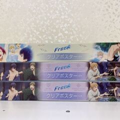 【新品　未開封】Free!　クリアポスター　3つセット