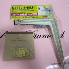 お渡し決定※【未使用品】100均DIYグッズ(蝶番・棚受・壁紙シート)