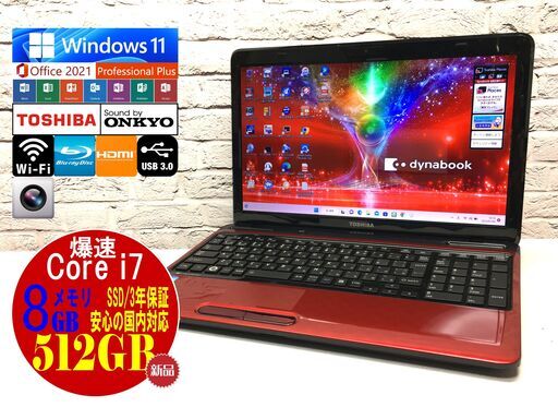 ★キレイ★東芝 T451/57DR【最強Core i7★新品SSD512GB★8GBメモリ◆Windows11最新22H2◆MS Office 2021最新】（管理：02111429）
