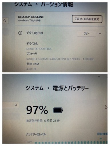 値下げ　10,000円→9,000円　　　　ノートパソコンdynabook T55/45MB