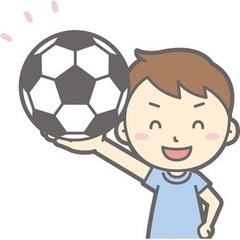 【7歳男児】サッカーなどの運動を教えてくれる方募集
