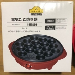 たこ焼き器（トップバリュー）