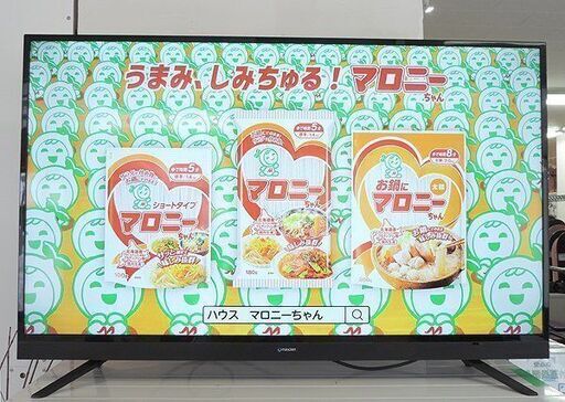 (Y)北大前! 札幌 引取 MAXZEN/マクスゼン 液晶テレビ 55V型 J55SK03 2017年製 地上/BS/110度CSデジタル フルハイビジョン ダブルチューナー 外付けHDD