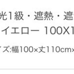 【成約済】カーテン＋レースカーテン　全部4枚