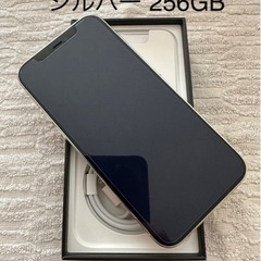 【超美品】iPhone 12 pro シルバー 256GB  S...