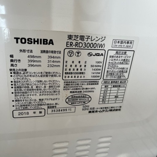 東芝 石窯オーブンレンジ ER-RD3000 | stainu-tasikmalaya.ac.id