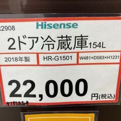 冷蔵庫探すなら「リサイクルR」❕2ドア冷蔵庫❕ガラスドア❕大き目154L❕